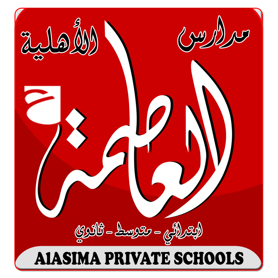 مدارس العاصمة الأهلية